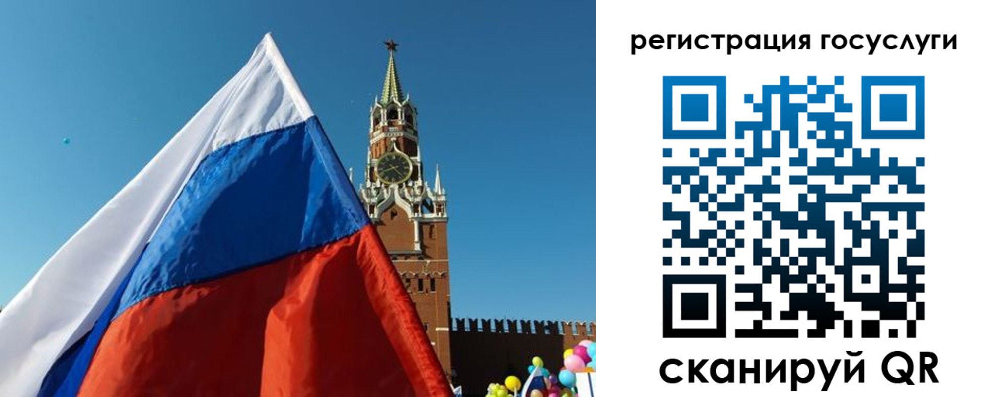прописка 2025 в Пензе