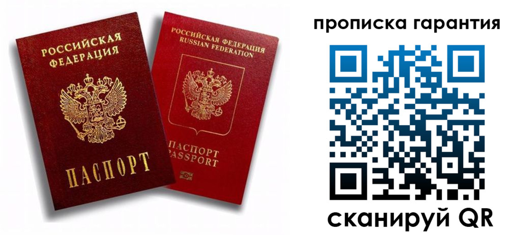 пропишу в квартире в Пензе