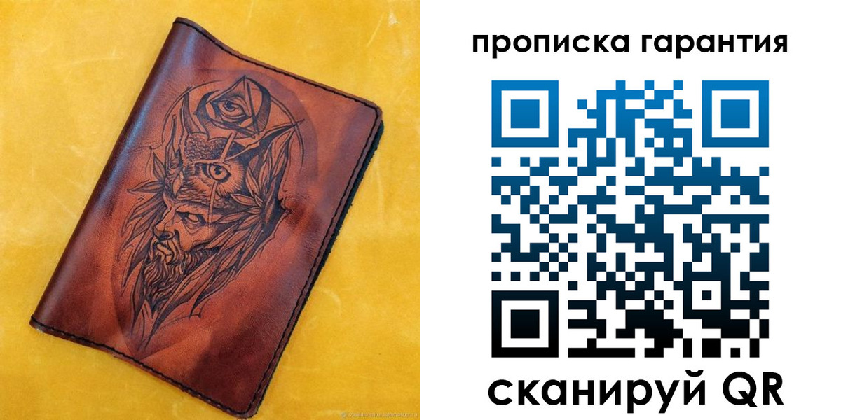 прописка гарантия в Пензе