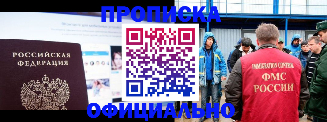 прописка для военкомата в Пензе
