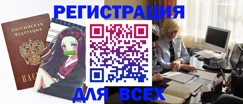 временная регистрация законно в Пензе