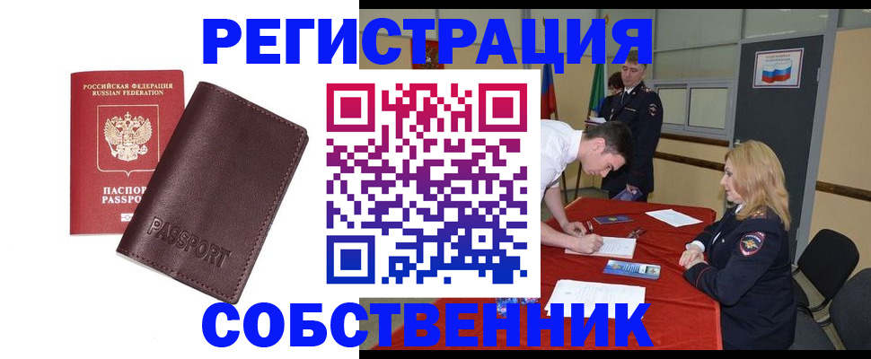 миграционный учет в Пензе