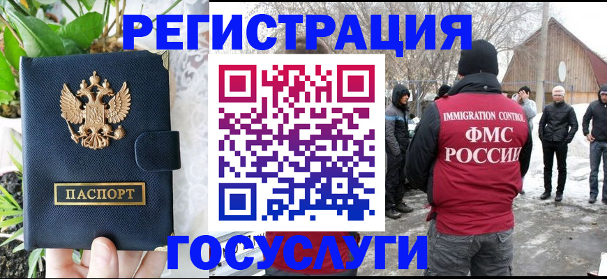 временная регистрация адрес в Пензе
