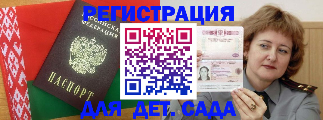 прописка гарантия в Пензе