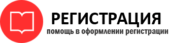 прописка в Пензе id899384